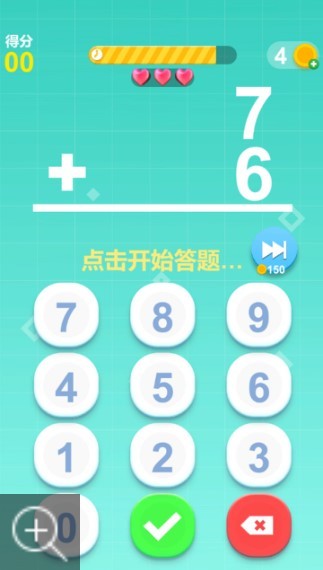 最强脑力速算达人截图1
