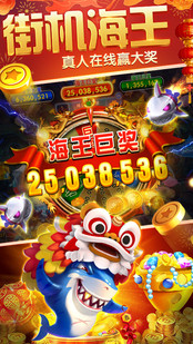 捕鱼大咖新版最新版截图3