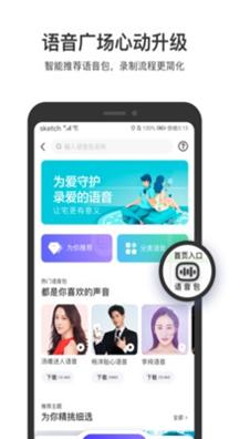 百度地图伊利丹语音包.jpg