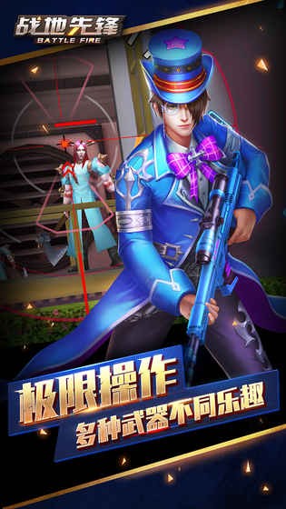 战地2042手机版