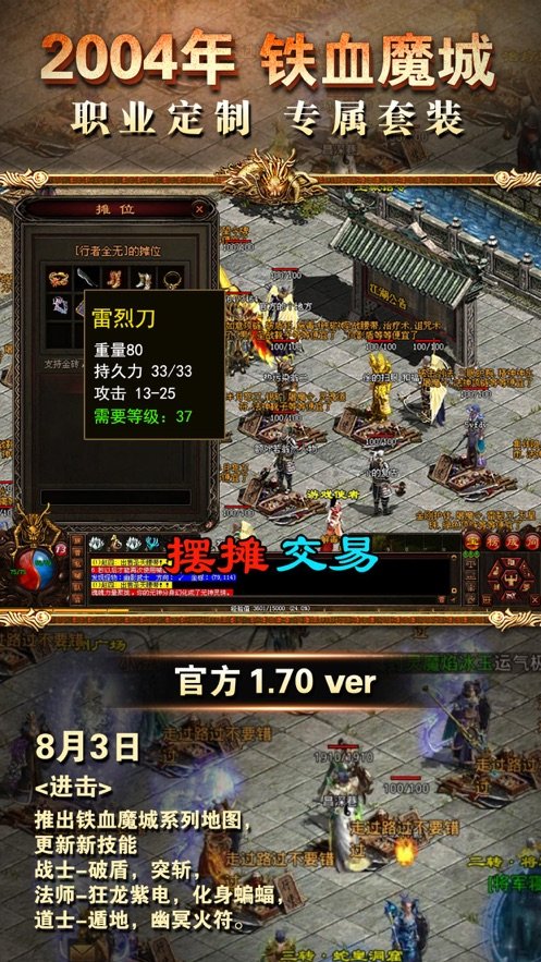 复古传世元神怀旧版手游官方版  v3.0.3