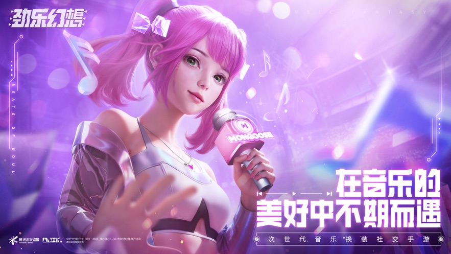 劲乐幻想游戏安卓版 截图3