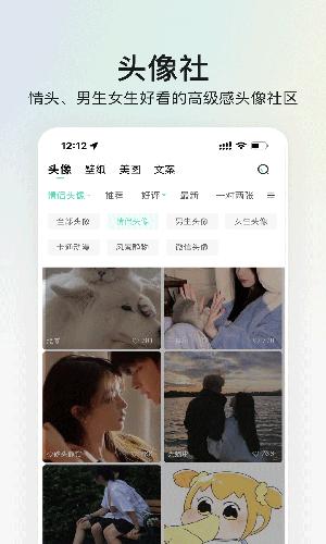 我要头像.png