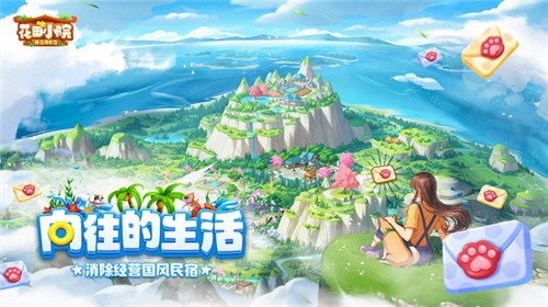 花田小院截图0