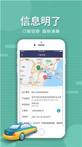 代驾么司机版