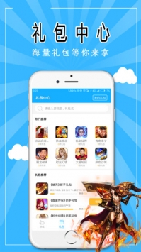巨6游戏盒截图0