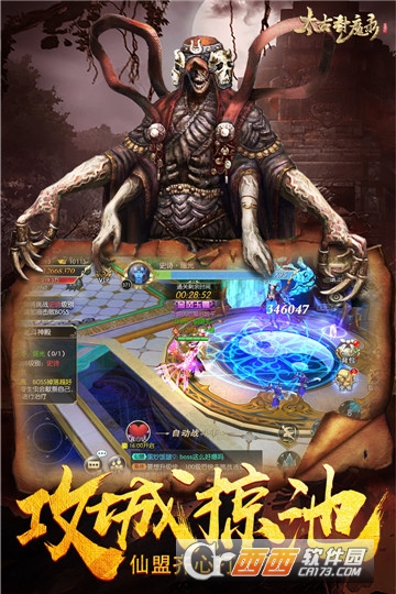 太古封魔录无限版