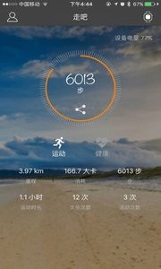 走吧马上行动截图1