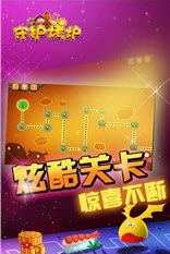 守护烤炉 v1.0 安卓版