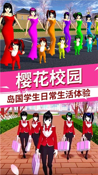 樱花校园百变旋律截图3