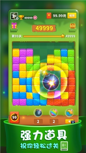 天天点消红包版截图1