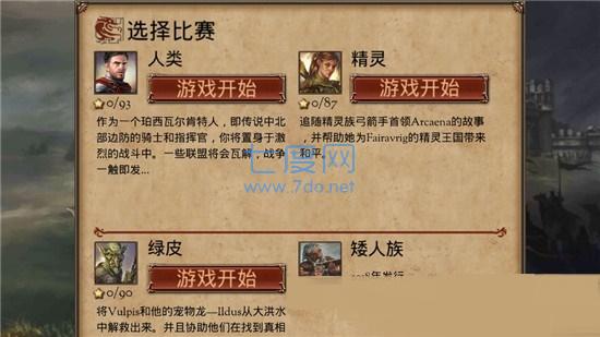 魔法师指挥官奇幻英雄