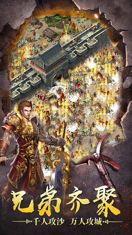 烈火星辰经典版