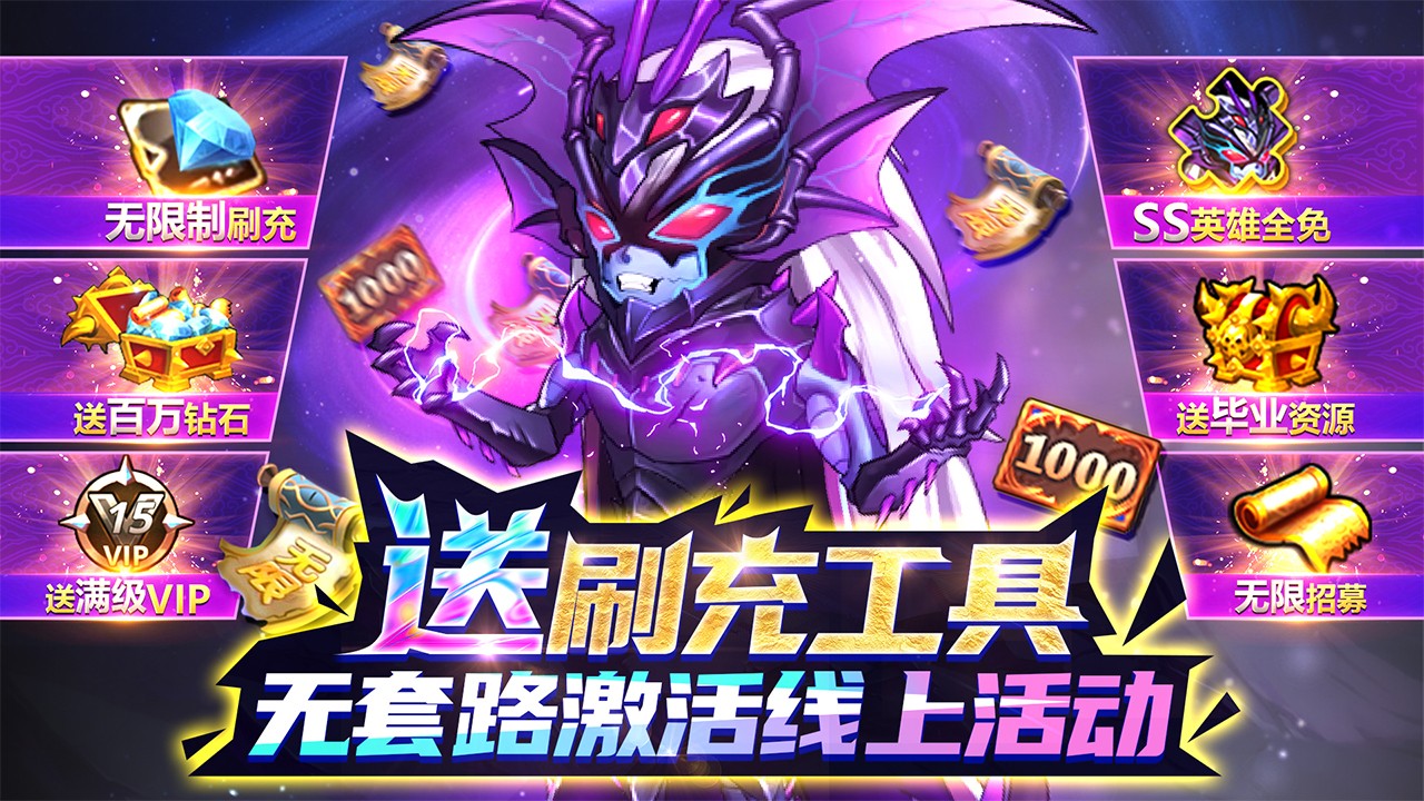 骑士的魔法战争返利版