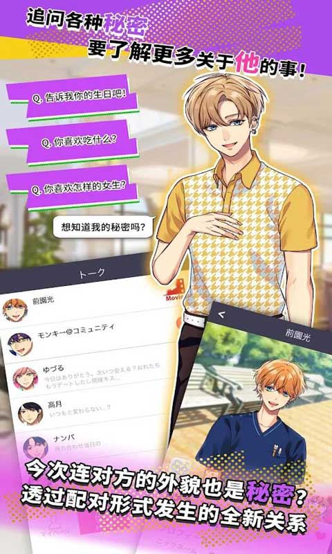 王二狗的美好生活游戏官方版 截图2