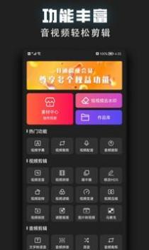 视频趣剪辑截图3
