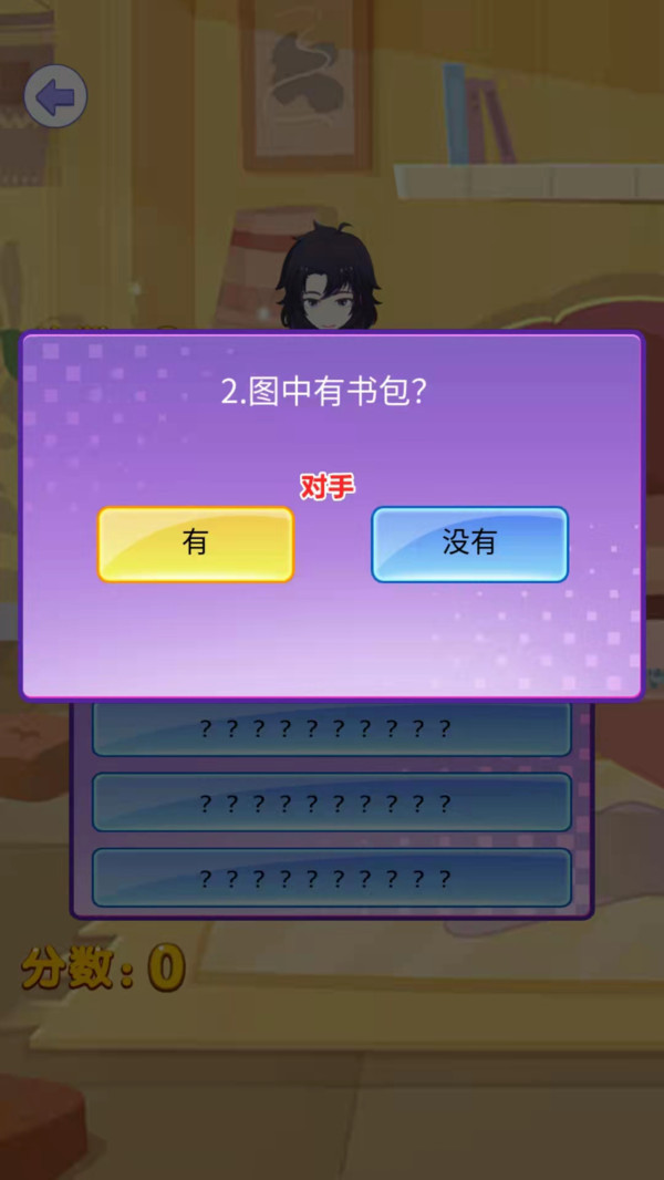 欢乐侦探游戏截图0