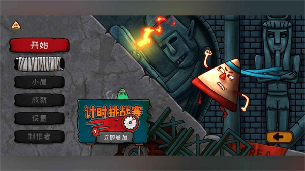 小三角大英雄免费版