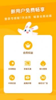 米兔app官方截图3
