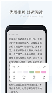 漫读小说官方版