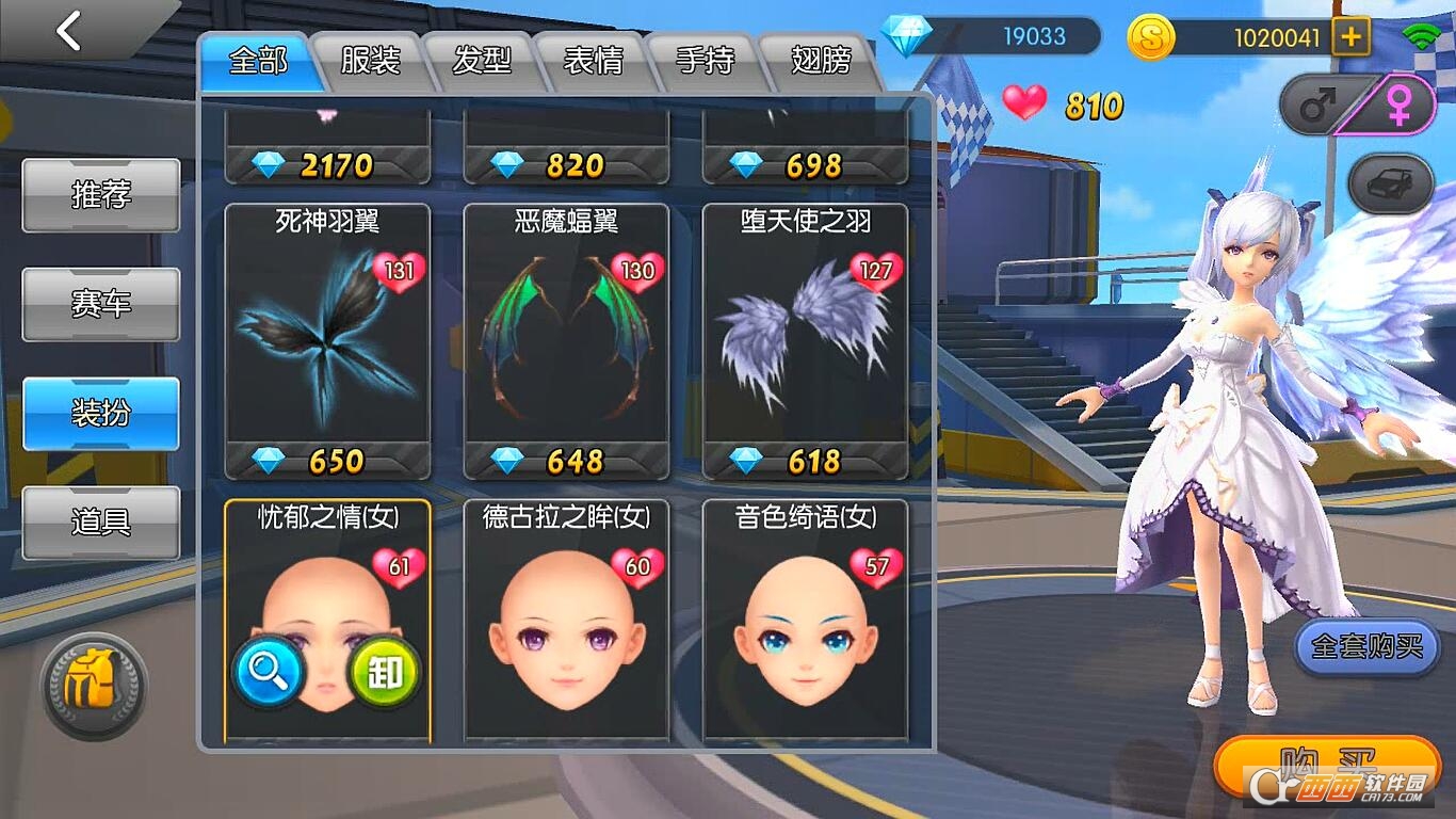 一起来飞车腾讯版 v1.5.0安卓版