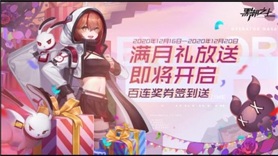 黑潮之上双旦庆典截图1