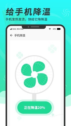 精灵清理管家截图3