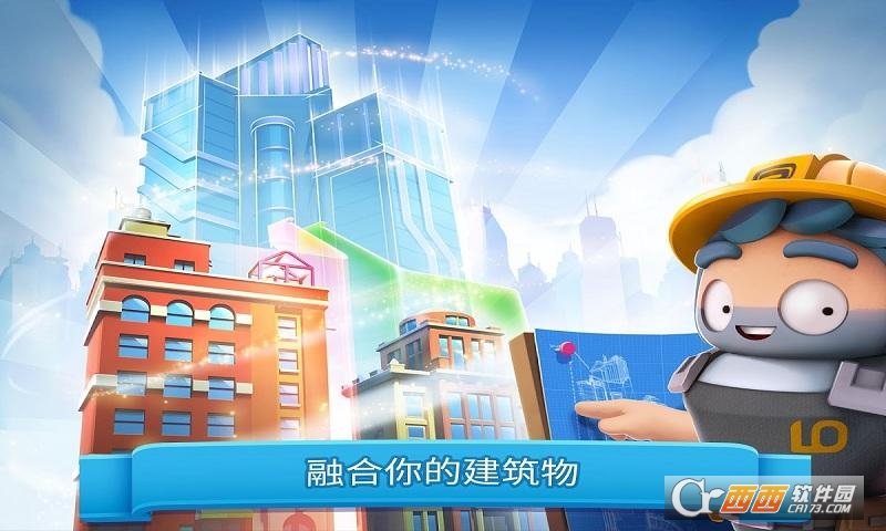 炫动城市:城市建造游戏 v1.3.0q 免谷歌版