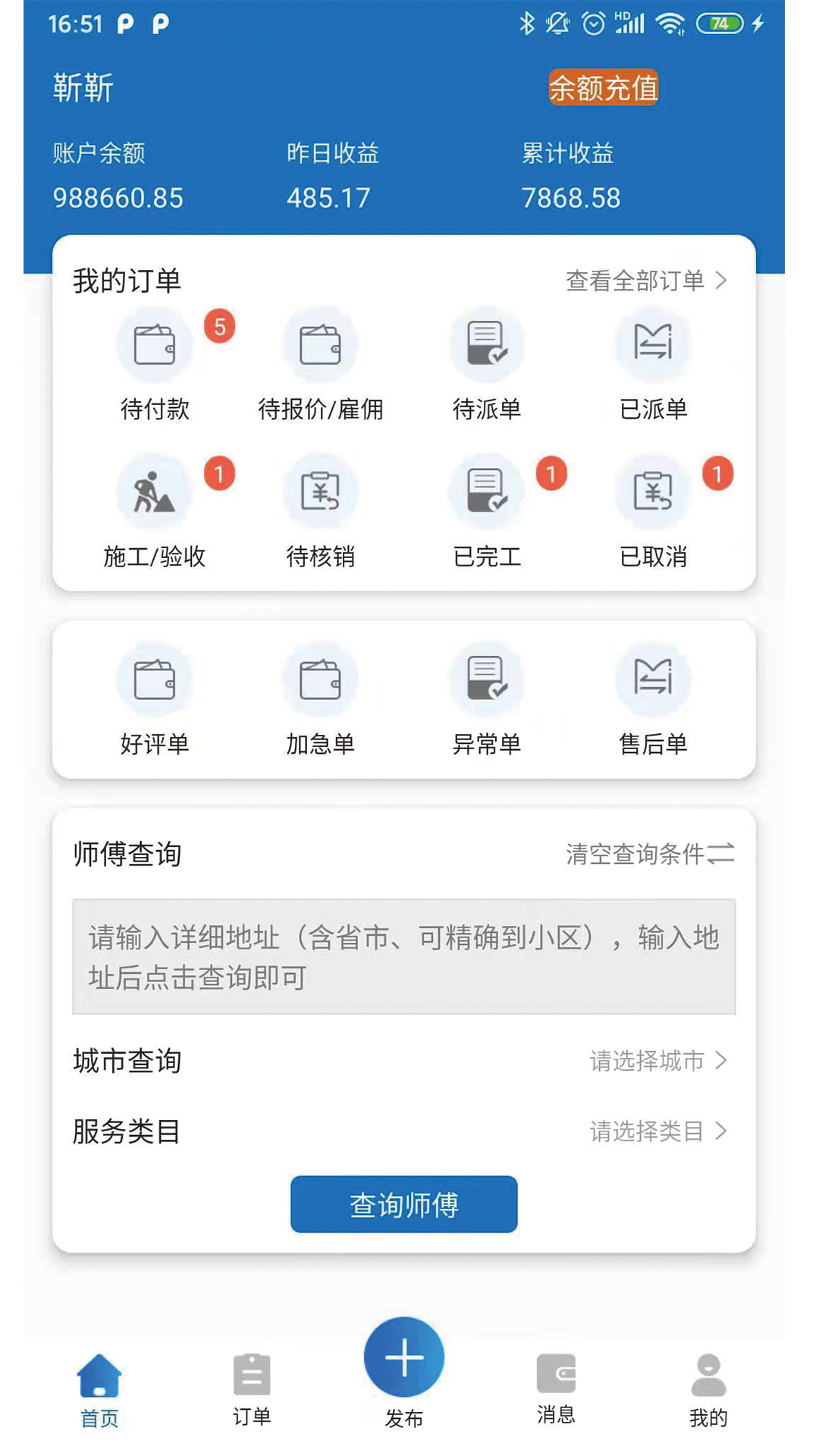 速呗联保 v1.0