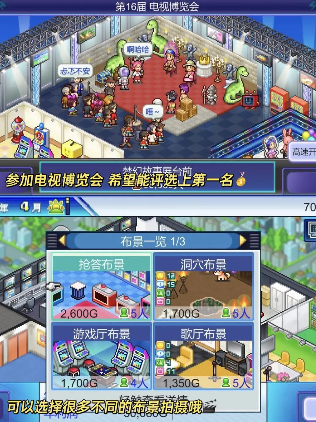 电视演播室物语中文版