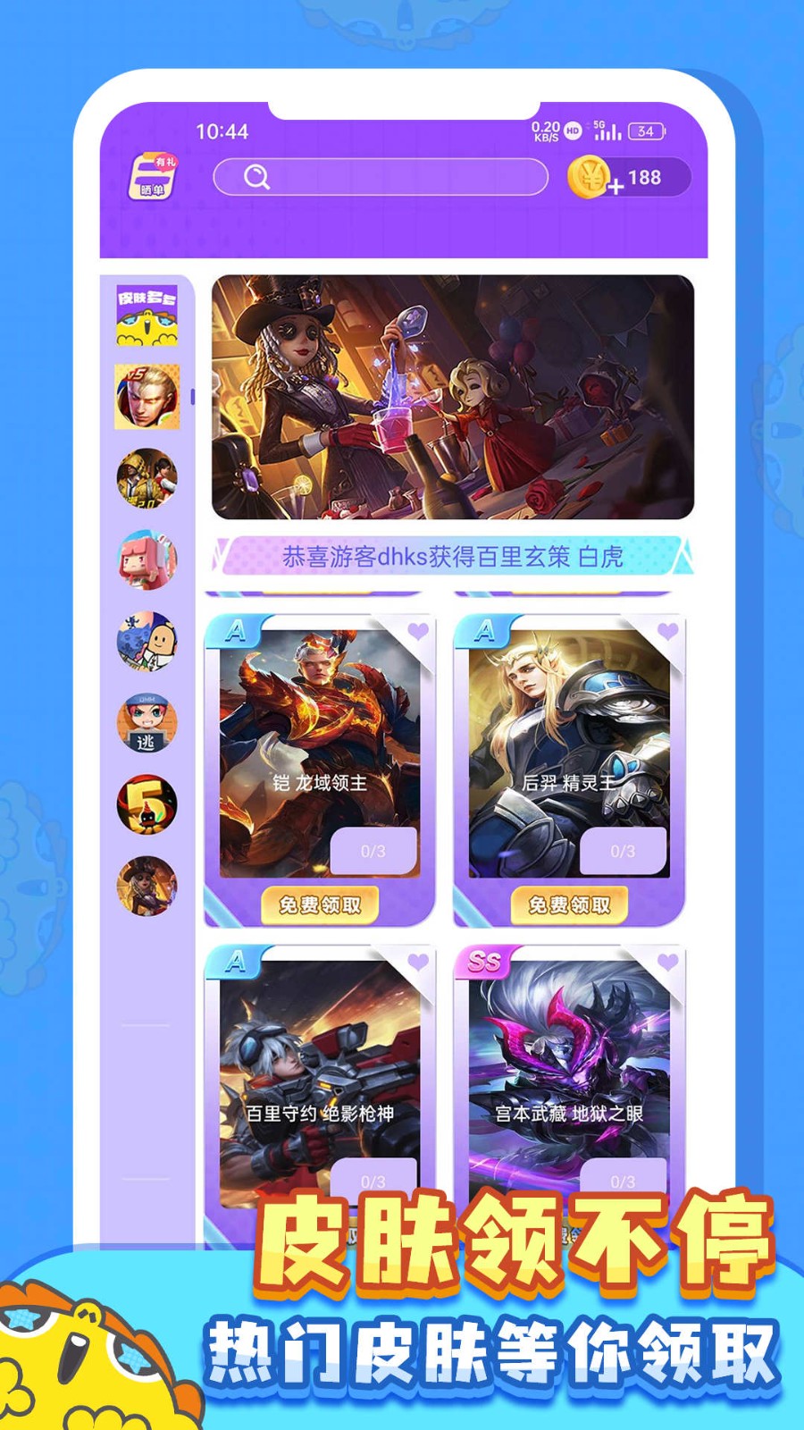 皮肤多多截图0