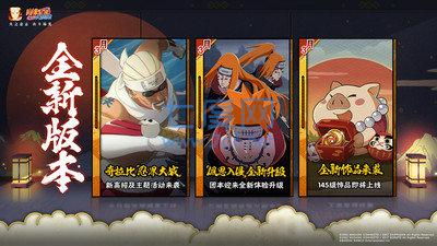 火影忍者破解版2022最新版本破解版