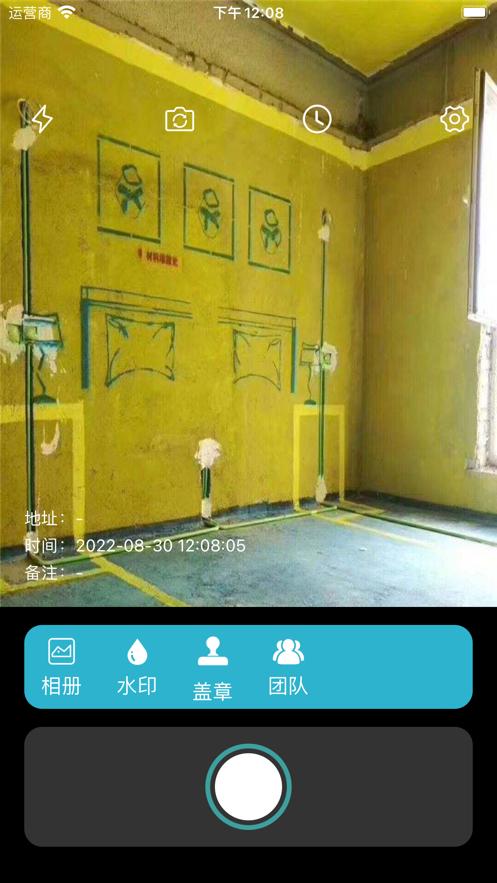 明灯水印相机  V 1.0