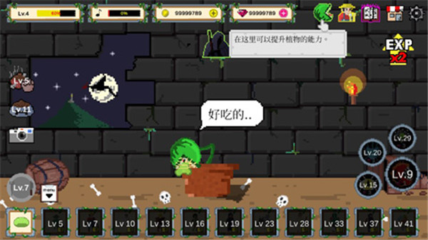 食人植物游戏最新版 v1.0.41