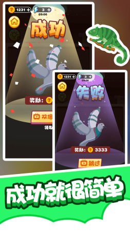 拼图小能手截图2