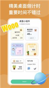 自律锁机截图1