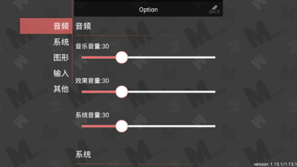 Malody音乐游戏截图1