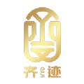 齐迹文创