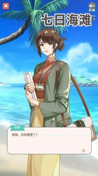七日海滩 v3.1.5