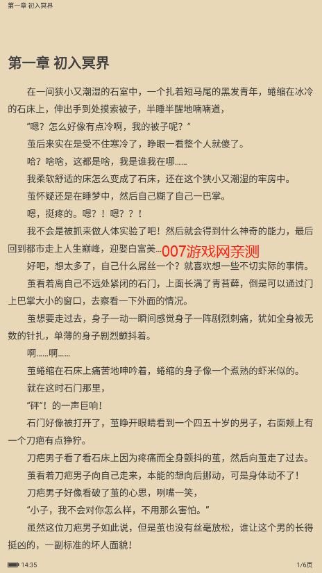 海棠文学城