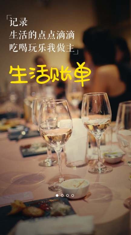 金米记账.jpg
