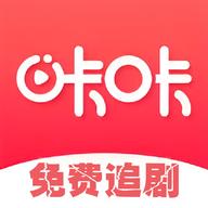 咔咔影视