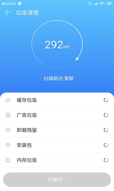 垃圾清理简约版APP官方下载 截图0