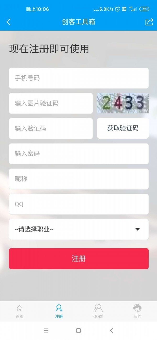 照妖镜 版本：v212