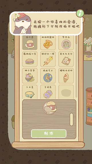 鼹鼠同行之森林之家联机版