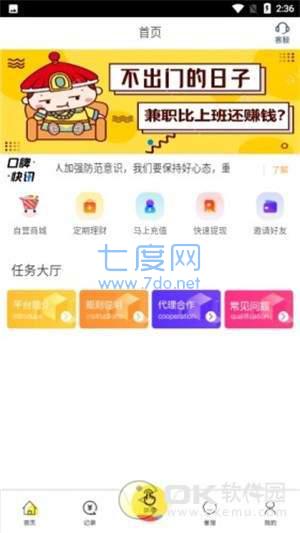 益聚抢单