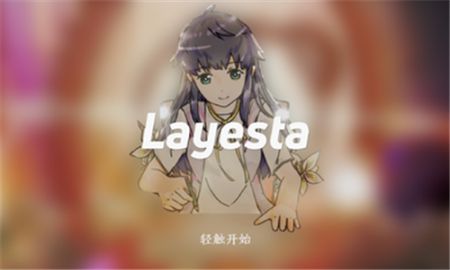 菈雅斯塔截图0