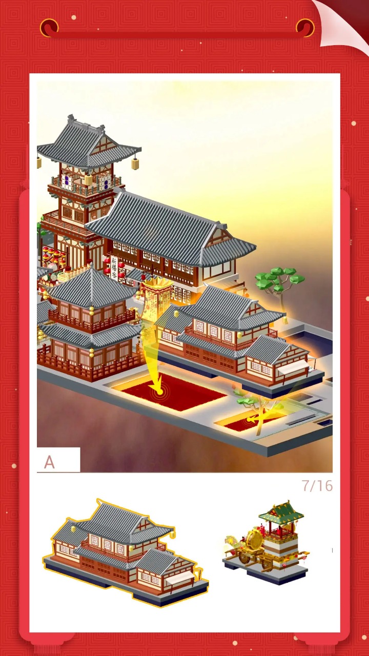我爱拼模型截图2