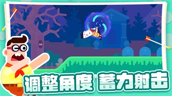 弓箭大师官方正版截图1