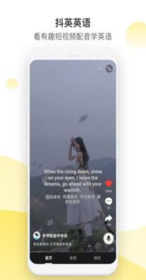 抖英英语截图2